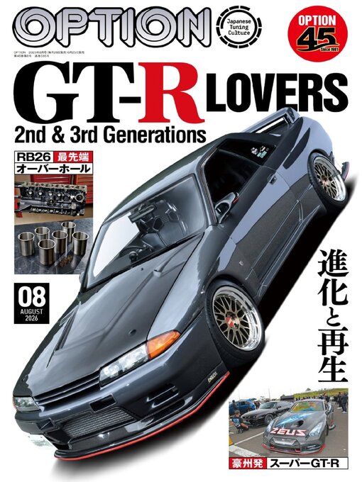 Cover image for オプション Option